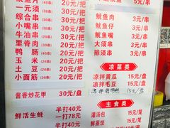 -十里铺铁板鱿鱼