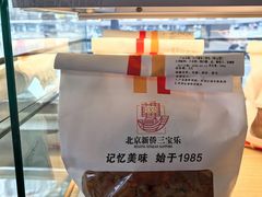 -新侨三宝乐面包店(崇文门店)