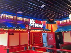 -牛New寿喜烧(金鹰世界店)