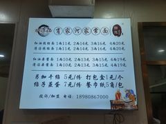 -肖家河家常面(肖家河北街店)