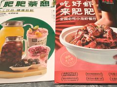 -肥肥虾庄·金牌油焖大虾(杨园滨江时代walk店)