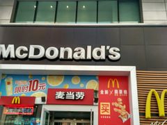 门面-麦当劳(天兴罗斯福店)