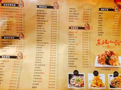 -金掌勺锅包肉(太原万达店)