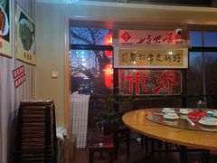 -聚首堂·特色小吃·肘子(什刹海德胜门店)