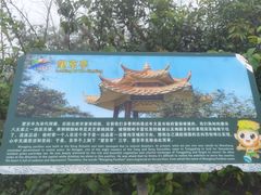 -海南铜鼓岭景区