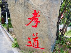 -艾山风景名胜区