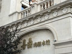 -喜鼎海胆水饺(东港店)