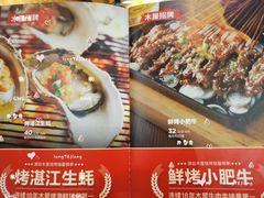 -木屋烧烤(西南角店)