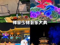 -禅宗少林·音乐大典