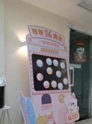 -咪咪专业脱毛连锁机构