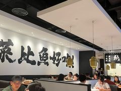 -新太二·鲜料川菜(智慧城广百店)