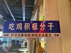 -挂旗柴锅鸡(蚌山区嘉年华店)