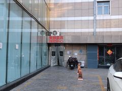 -爱康国宾体检中心(北京航天桥光耀东方分院)