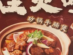 -乔阿马·江南味·驴肉香(龙湖华泾天街店)