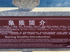 -大理地热国
