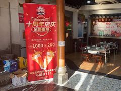 -宗泉烤全羊·烤羊腿·家常菜(解放东路店)