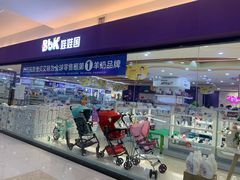 -鸿通城购物中心