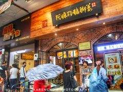 门面-细妹五香牛杂(步行街店)