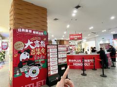 -砂之船奥莱(南京江宁店)