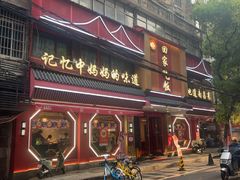 -回家吃饭·地道南昌菜(建德观总店)