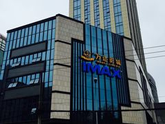 -万达影城(城中城广场IMAX店)