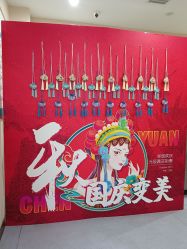 -鑫元辰医疗美容整形