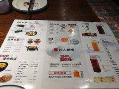 -川人百味(李家村万达广场店)
