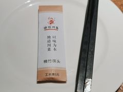 -渝信川菜(长安店)