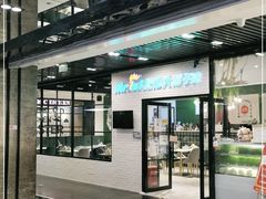 门面-肥佬大椰子鸡(三里屯3·3大厦店)