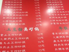 菜单-兄弟砂锅(陆家巷店)