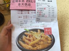 账单-正哥点心(鸿安花园店)