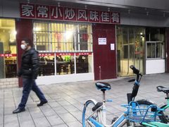 -蒲氏烤鸭(百寿路店)
