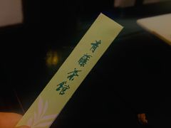 -青藤茶馆(南山路店)