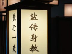 -大盐帮川菜馆(长楹天街店)