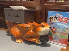 -姑苏家宴·苏帮菜·松鼠桂鱼(苏州总店)