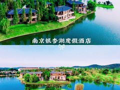 -南京银杏湖乐园