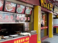 android_upload_pic-达道武仔牛肉店(广达路店)
