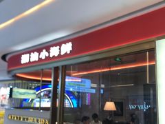 -码头见·潮汕菜(领展中心城店)