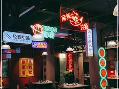 -卤校长重庆火锅(国兴店)