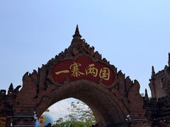 -一寨两国风景区