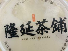 -隆延茶铺(学清路驹然店)