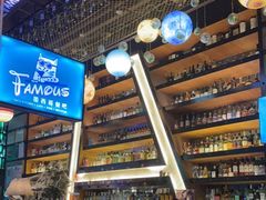 -Famous肥猫墨西哥音乐餐吧(五棵松华熙LIVE店)