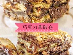 巧克力拿破仑蛋糕-爱德顺糕点食屋(利民道店)