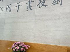 -囿面传统制面馆(中央路店)