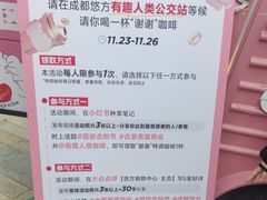 -合景·悠方(成都店)
