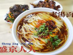 -盛京人人鸡味抻面(珠江桥店)