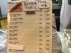 菜单-公利真料竹蔗水(中环店)