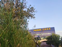 -宜家家居(四元桥商场店)