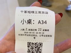 -吾悦广场(南京鼓楼店)