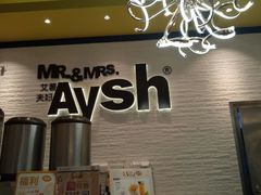 -艾薯夫妇Aysh(红山店)